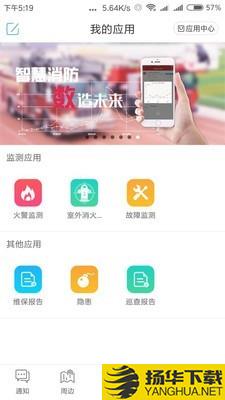 消防e站通下载最新版（暂无下载）_消防e站通app免费下载安装