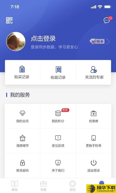 口腔1刻下载最新版（暂无下载）_口腔1刻app免费下载安装