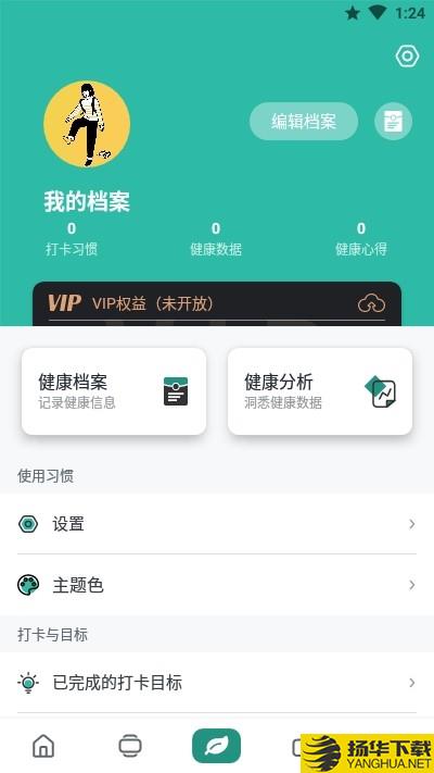 微度健康下载最新版（暂无下载）_微度健康app免费下载安装