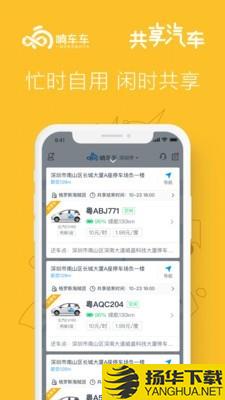 响响租车下载最新版（暂无下载）_响响租车app免费下载安装