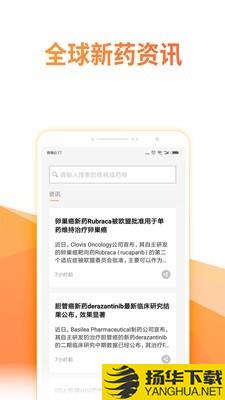 绘佳新药下载最新版（暂无下载）_绘佳新药app免费下载安装