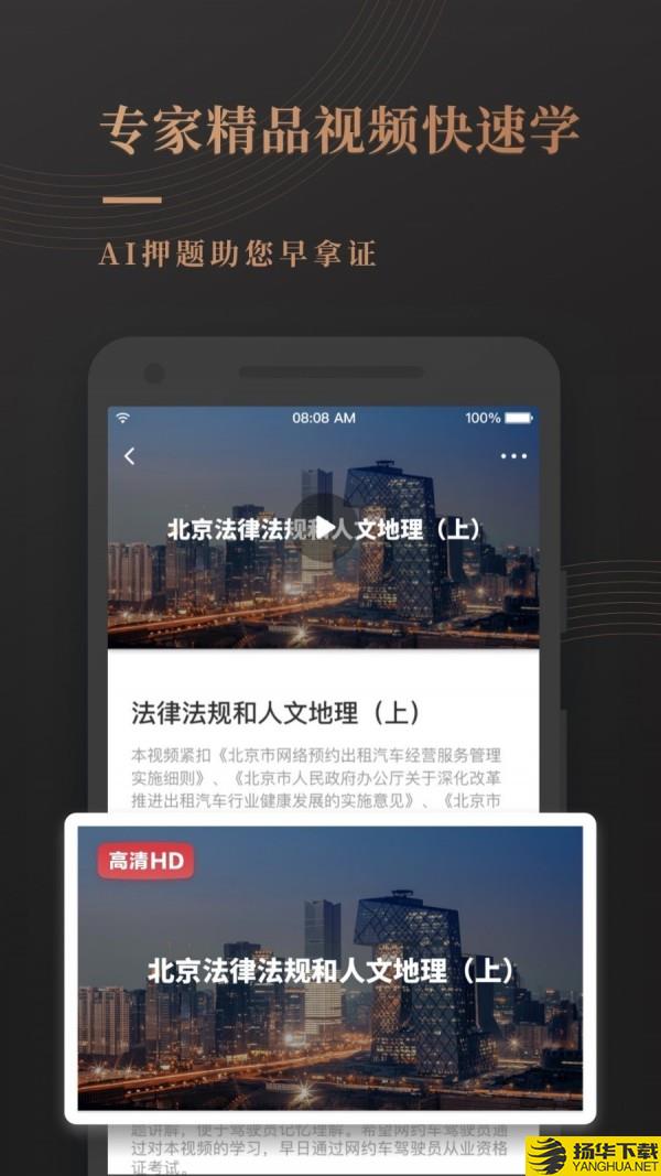 网约车考试宝典下载最新版（暂无下载）_网约车考试宝典app免费下载安装