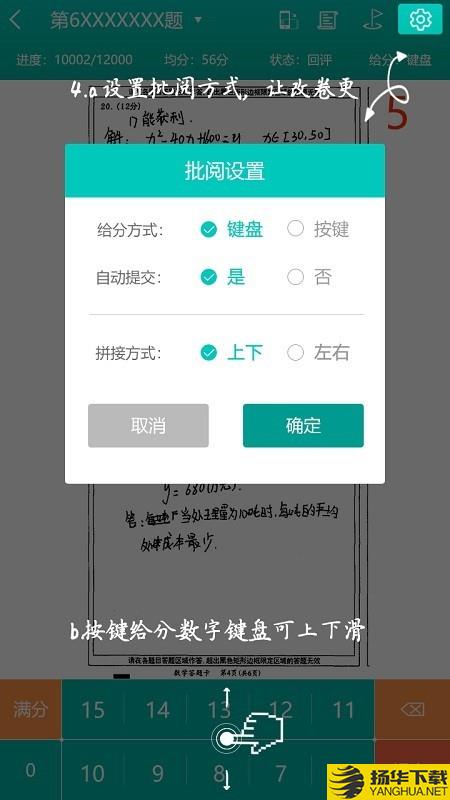 考拉云阅卷下载最新版（暂无下载）_考拉云阅卷app免费下载安装