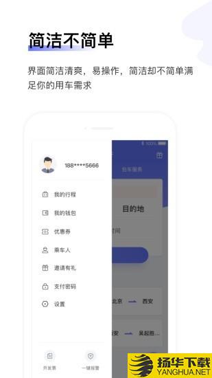 汉唐旅行下载最新版（暂无下载）_汉唐旅行app免费下载安装