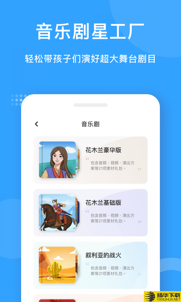 爱小艺教师下载最新版（暂无下载）_爱小艺教师app免费下载安装