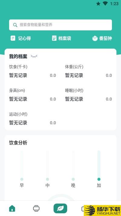 微度健康下载最新版（暂无下载）_微度健康app免费下载安装