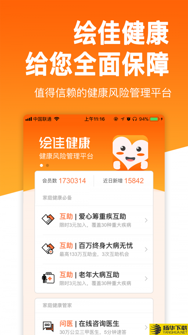 绘佳健康下载最新版（暂无下载）_绘佳健康app免费下载安装