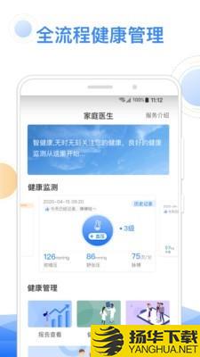 四智健康下载最新版（暂无下载）_四智健康app免费下载安装