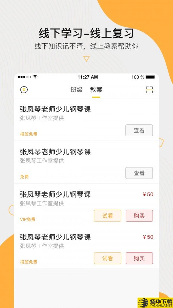 周边课堂下载最新版（暂无下载）_周边课堂app免费下载安装