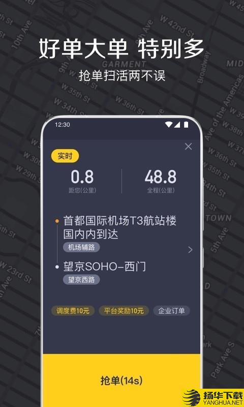 嘀嗒出租车下载最新版（暂无下载）_嘀嗒出租车app免费下载安装