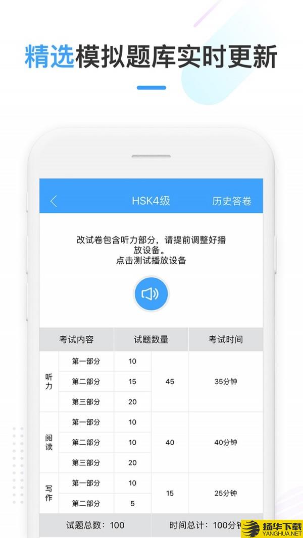 HSKOnline下载最新版（暂无下载）_HSKOnlineapp免费下载安装