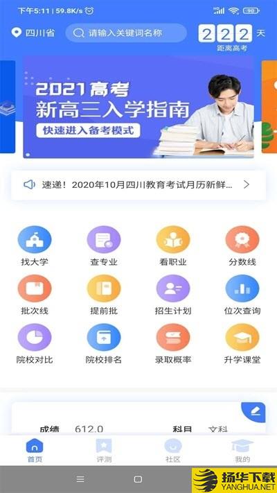 莘升帮下载最新版（暂无下载）_莘升帮app免费下载安装