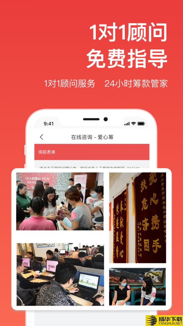 爱心筹下载最新版（暂无下载）_爱心筹app免费下载安装