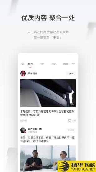 小特下载最新版（暂无下载）_小特app免费下载安装