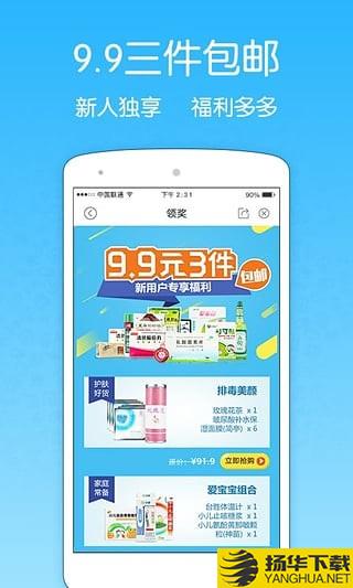 健客網上藥店app下載