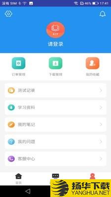 ACP题库下载最新版（暂无下载）_ACP题库app免费下载安装