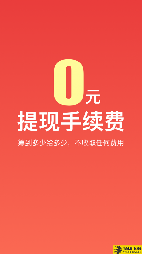 爱心筹下载最新版（暂无下载）_爱心筹app免费下载安装