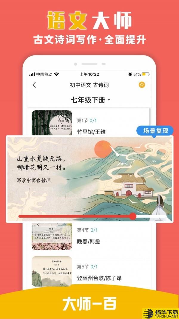 大师100下载最新版（暂无下载）_大师100app免费下载安装