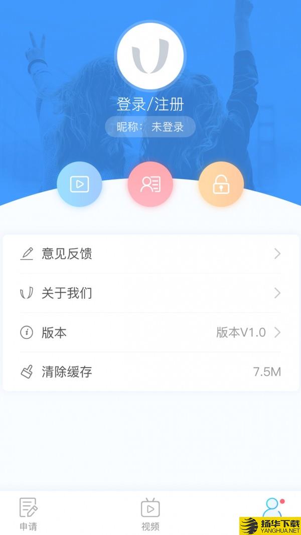 uTrack下载最新版（暂无下载）_uTrackapp免费下载安装