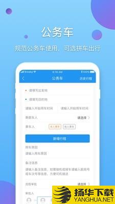 E企行下载最新版（暂无下载）_E企行app免费下载安装