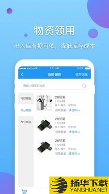 E企行下载最新版（暂无下载）_E企行app免费下载安装