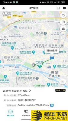 37ExpressDriver下载最新版（暂无下载）_37ExpressDriverapp免费下载安装