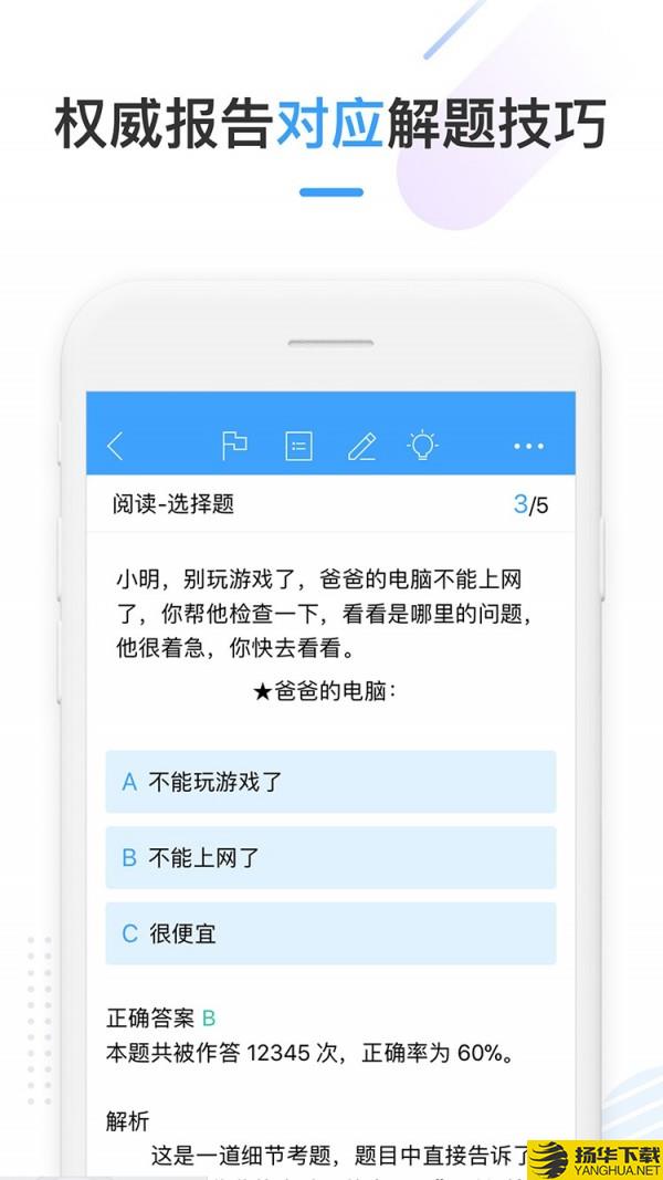 HSKOnline下载最新版（暂无下载）_HSKOnlineapp免费下载安装