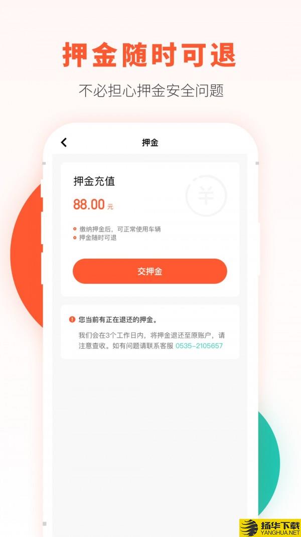 校易行下载最新版（暂无下载）_校易行app免费下载安装