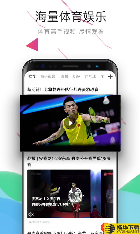 中国体育下载最新版（暂无下载）_中国体育app免费下载安装