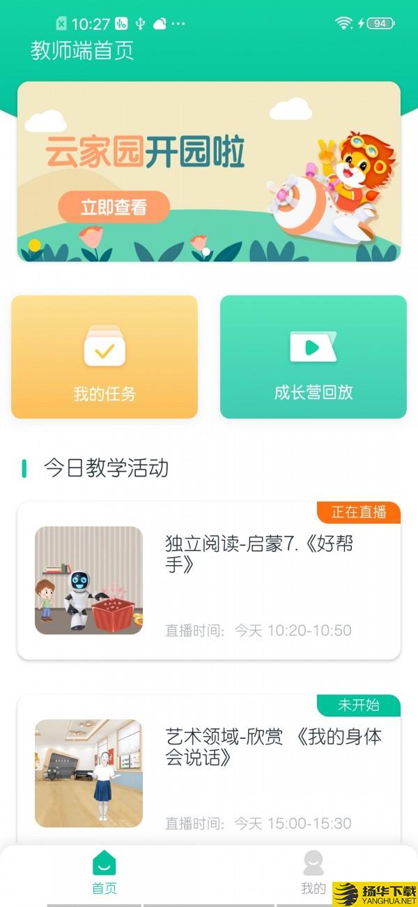 柒彩未来教师端下载最新版（暂无下载）_柒彩未来教师端app免费下载安装