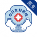 中日医院医护下载最新版（暂无下载）_中日医院医护app免费下载安装