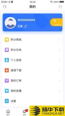 医师服务下载最新版（暂无下载）_医师服务app免费下载安装