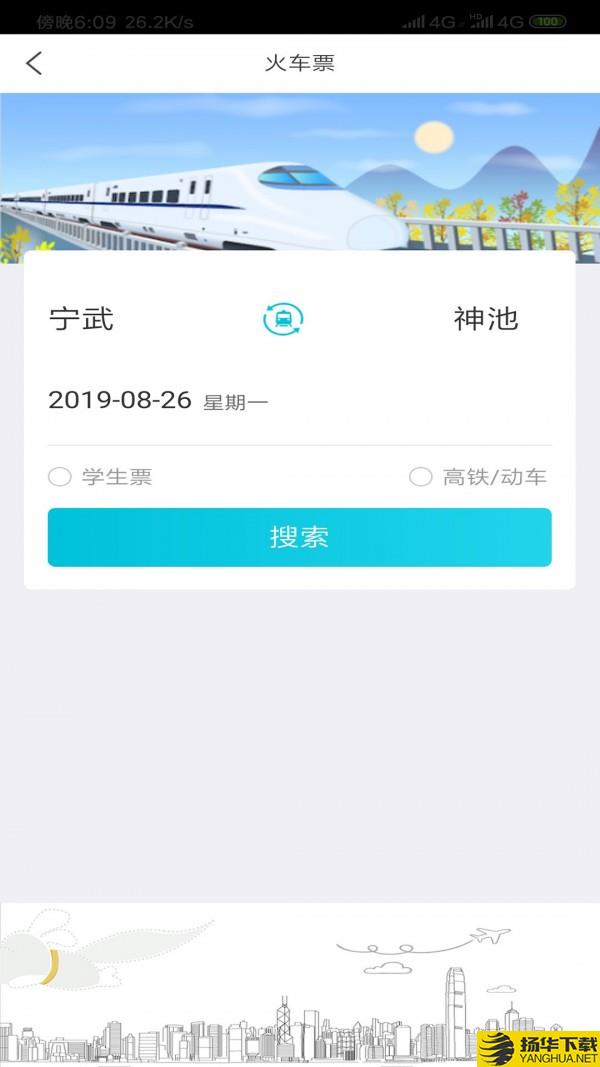 飞行狗旅行下载最新版（暂无下载）_飞行狗旅行app免费下载安装