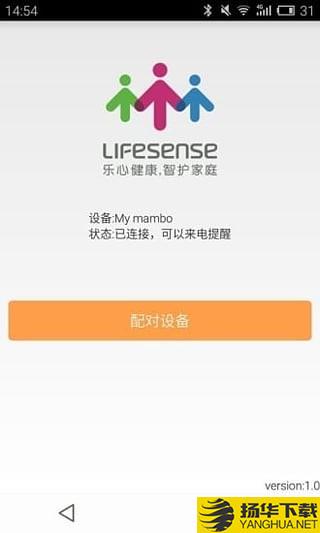 乐心微动产品助手下载最新版（暂无下载）_乐心微动产品助手app免费下载安装