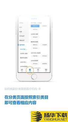 明医智下载最新版（暂无下载）_明医智app免费下载安装