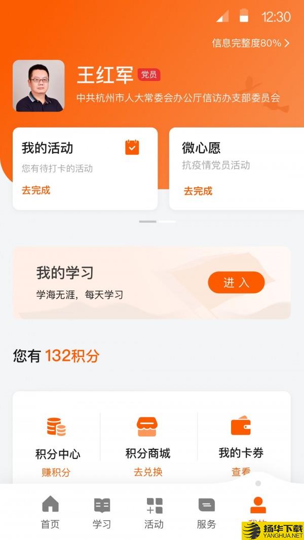 西湖先锋下载最新版（暂无下载）_西湖先锋app免费下载安装