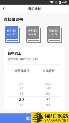 词频单词下载最新版（暂无下载）_词频单词app免费下载安装