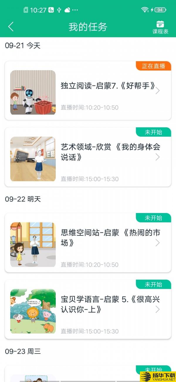 柒彩未来教师端下载最新版（暂无下载）_柒彩未来教师端app免费下载安装