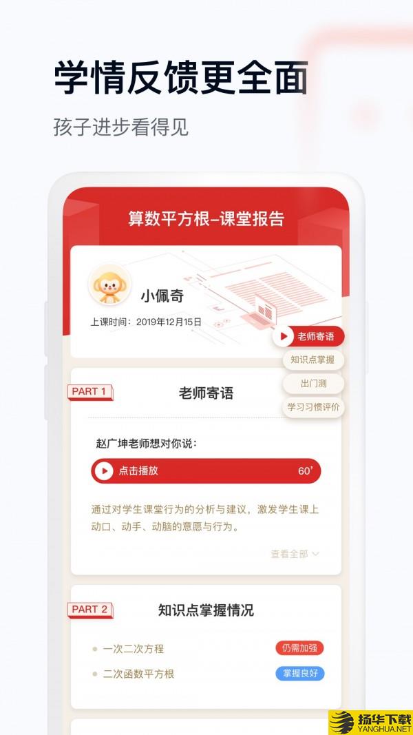 学而思网校1对1下载最新版（暂无下载）_学而思网校1对1app免费下载安装