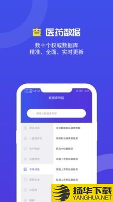 药智数据下载最新版（暂无下载）_药智数据app免费下载安装