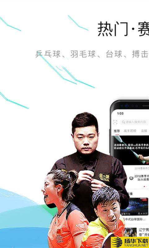中国体育下载最新版（暂无下载）_中国体育app免费下载安装