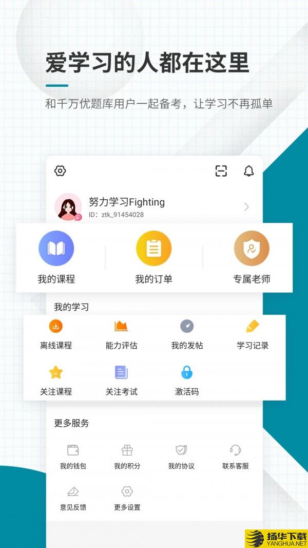 统计师下载最新版（暂无下载）_统计师app免费下载安装