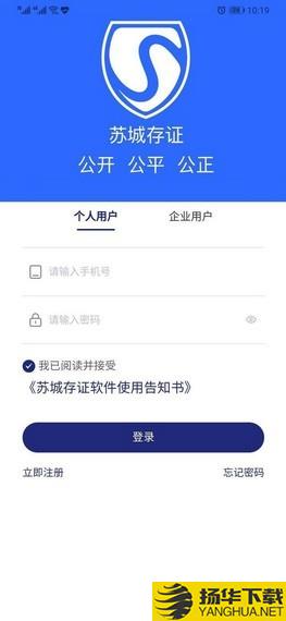 苏城存证下载最新版（暂无下载）_苏城存证app免费下载安装