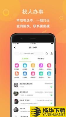 微帮同镇下载最新版（暂无下载）_微帮同镇app免费下载安装