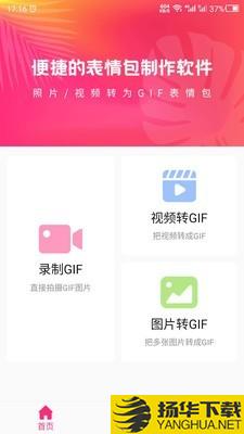 动图GIF助手下载最新版（暂无下载）_动图GIF助手app免费下载安装