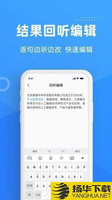 灵云听语下载最新版（暂无下载）_灵云听语app免费下载安装