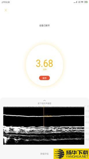 脂肪厚度仪下载最新版（暂无下载）_脂肪厚度仪app免费下载安装