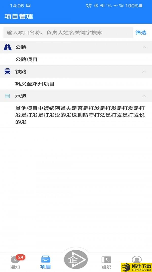 E建企通下载最新版（暂无下载）_E建企通app免费下载安装