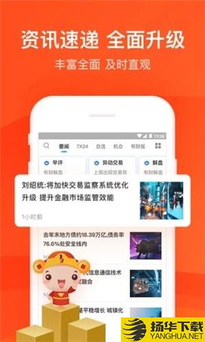 东莞证券掌证宝app