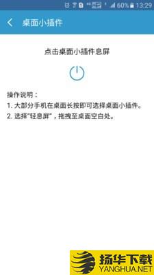 轻息屏下载最新版（暂无下载）_轻息屏app免费下载安装